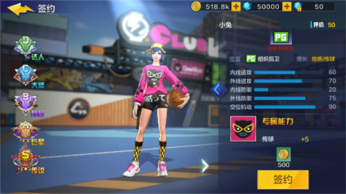 热血街篮内测服