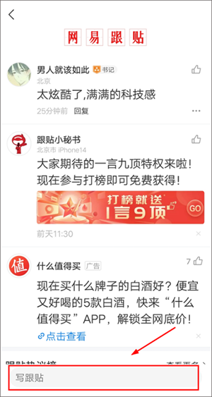 使用教程截图8