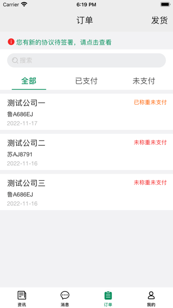 启宏云再生app22