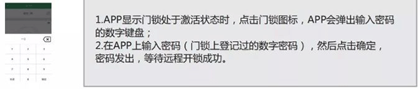 王力安防app(爱感智能)