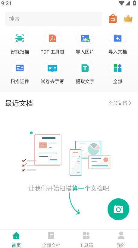 CamScanner app v6.86.5.2