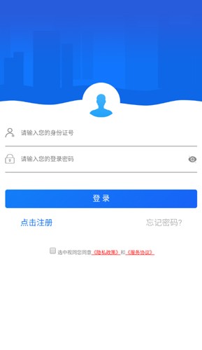 哈尔滨智慧人社手机版 v4.5.55