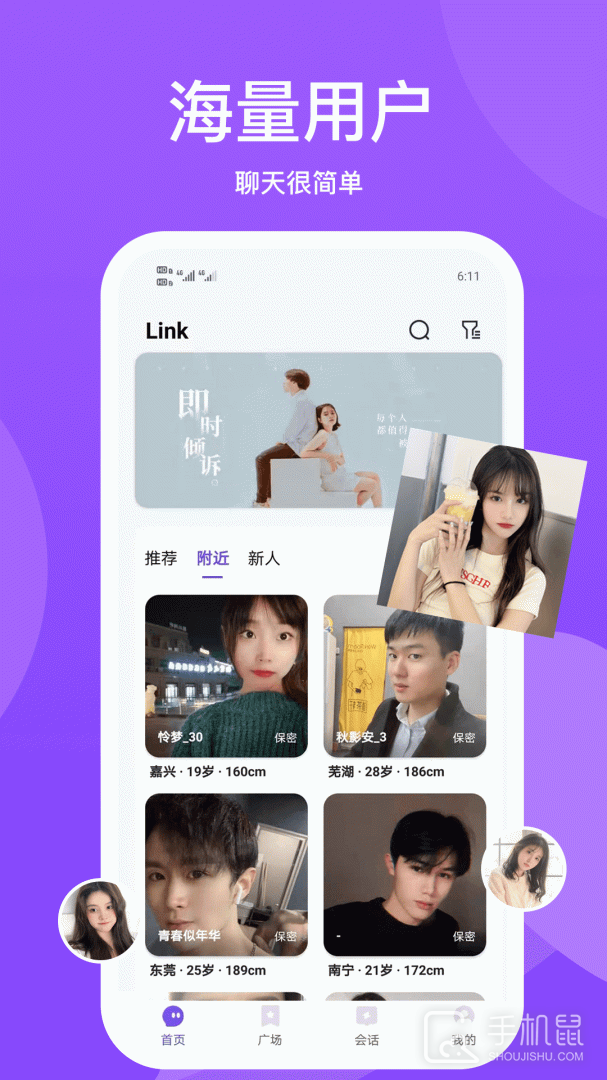小圈世界 v1.2.8