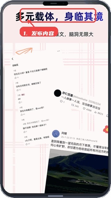 真言截图app最新版v0.1.4