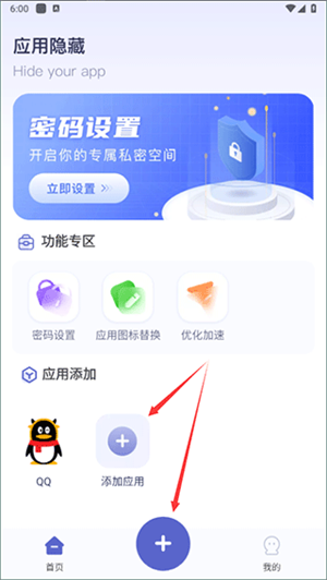 怎么使用截图4