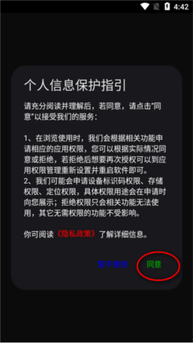 地震速查app使用方法1