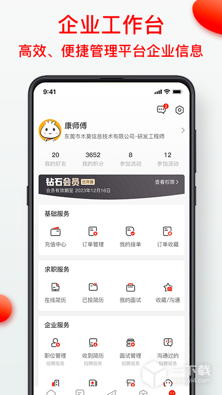 模切之家 v5.7.1最新版