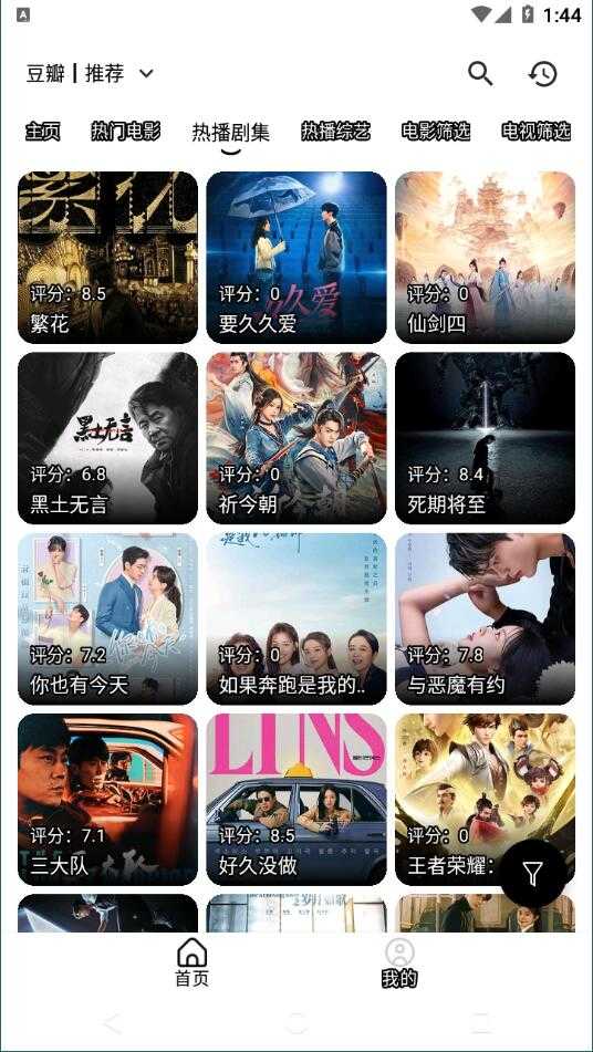 喵影视app v1.0.2