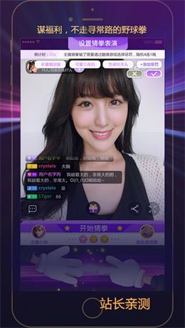 允美人直播下载安卓版截图1