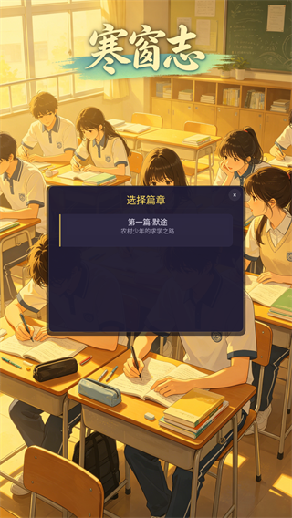 寒窗志