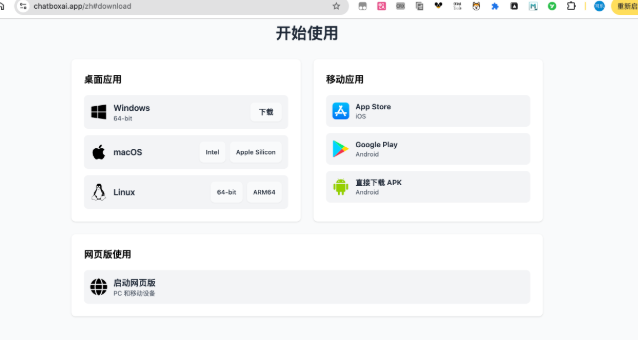 deepseek满血版手机版