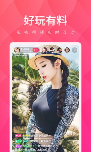 夜月直播视频app软件 v6.0.3
