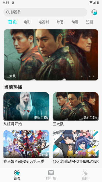 咪哆影视2024最新版