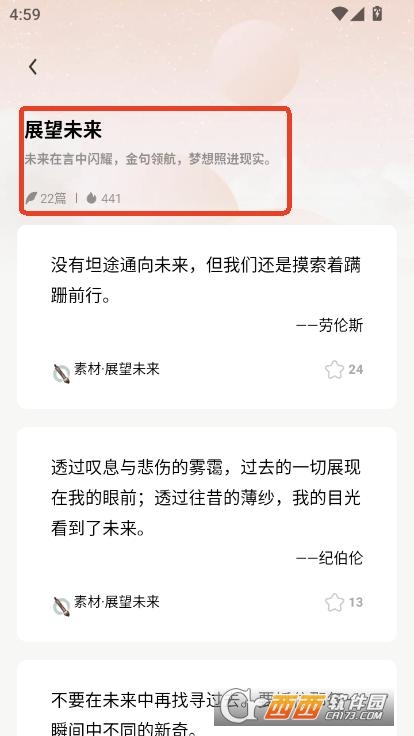 百科知識文庫app2025官方最新版