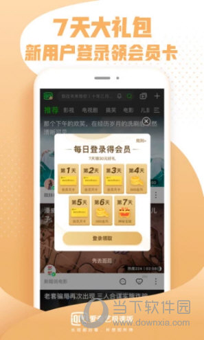 爱奇艺极速版