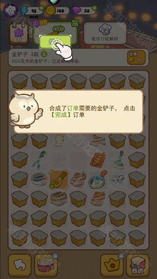 欢乐消消消安卓