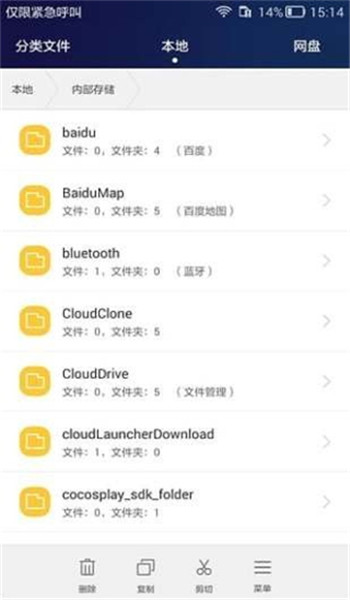 华为手机助手免费版app v14.0.0.4