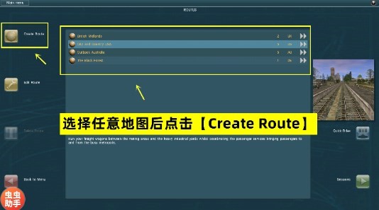 lxf模拟火车12自带模组