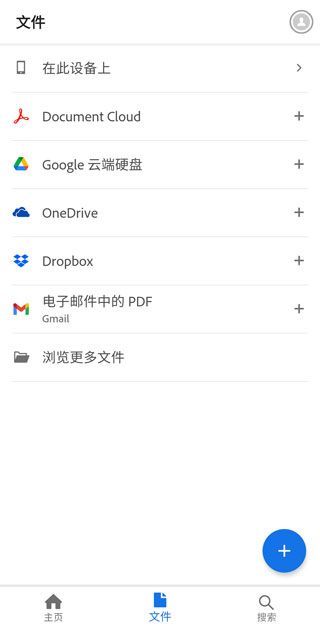 Adobe Acrobat(图2)