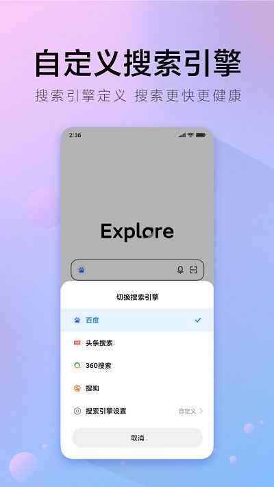 π浏览器app v1.2.0