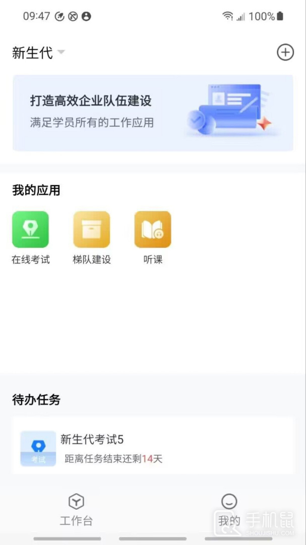 云继教网 v1.4.8云继教网