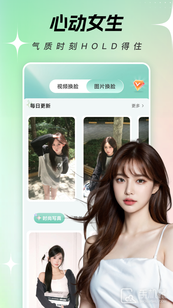 变脸 v4.0.3
