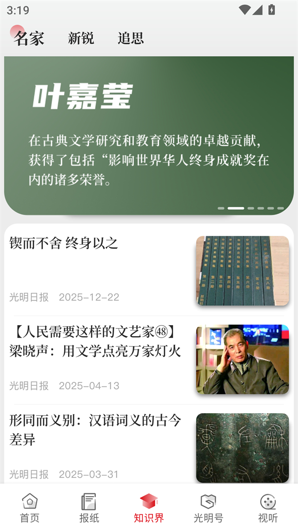 软件使用方法截图2