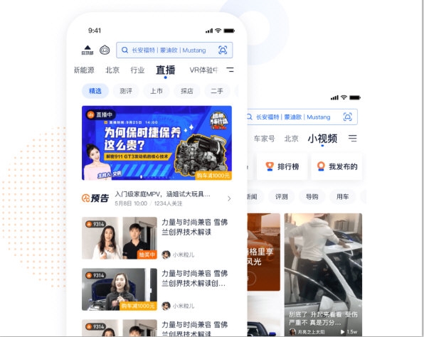 汽车之家3