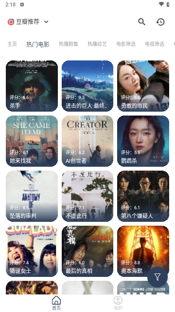壹梦影视内置接口版