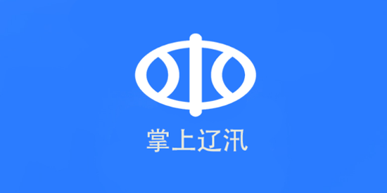 掌上辽汛最新版