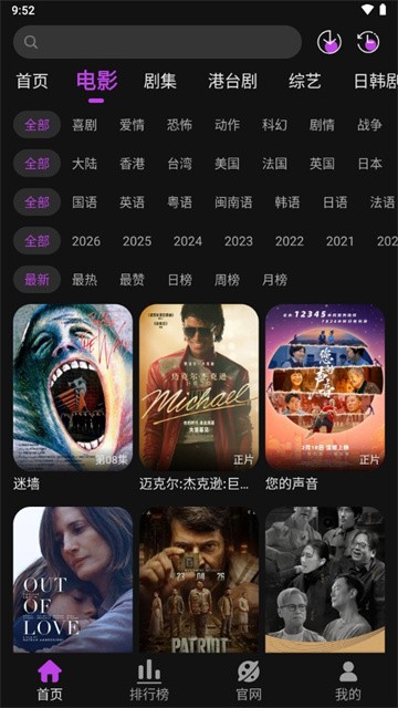 白玉熊影视2026最新版v1.0.8