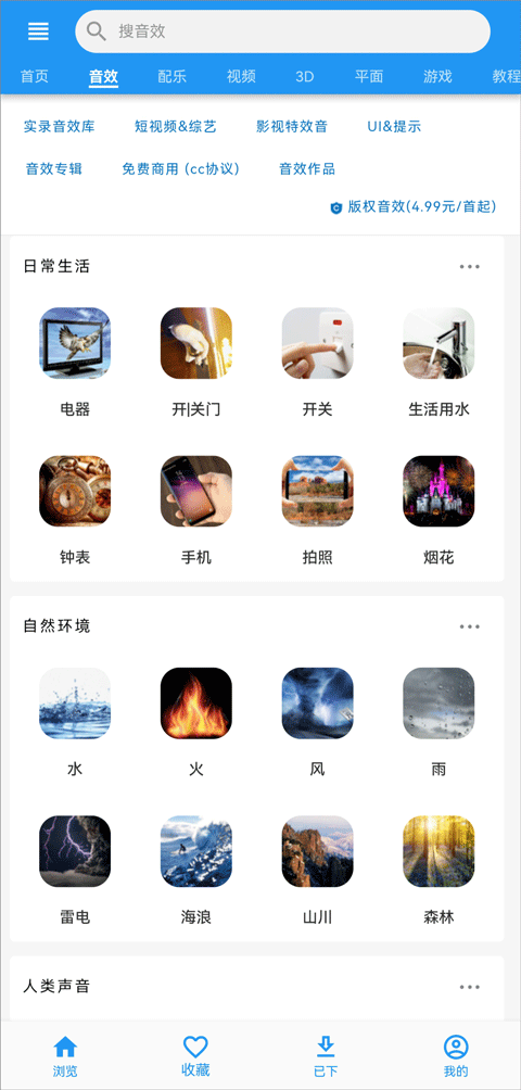 爱给网官网版截图3