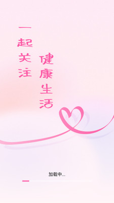 血压血糖准测app v1.0.0
