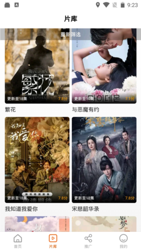 风筝影评app截图3
