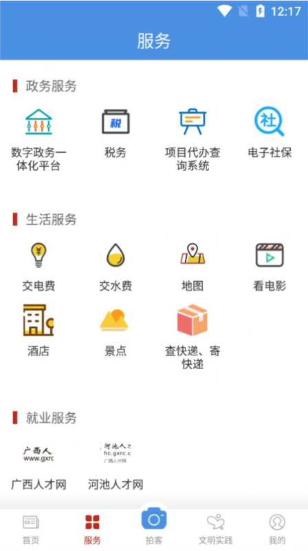 今日宜州2
