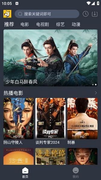 汪汪追剧官方免费正版 v2.0.0