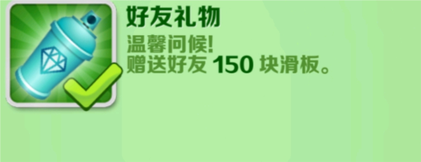地铁跑酷畅玩版图片16