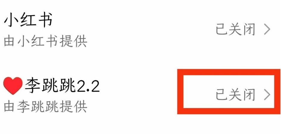 李跳跳派大星2.2正式版