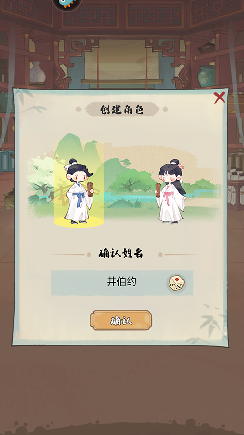 妙笔江山