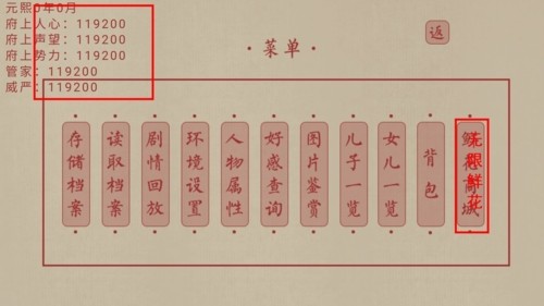 主母在上清软破解版2025游戏截图