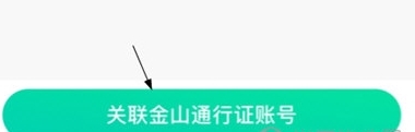 怎么绑定两个账号配图4