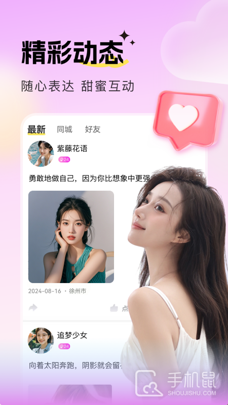 音麦漂流瓶 v3.1.16