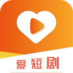 爱短剧app官方版下载