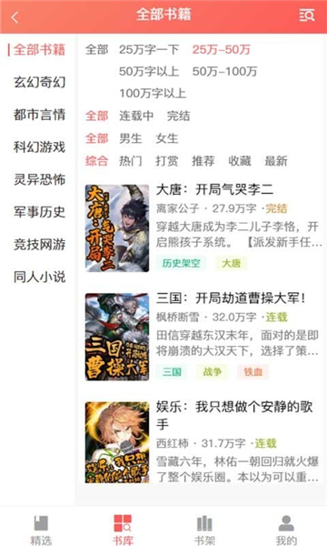 天宝云阅小说最新版 v7.0.2