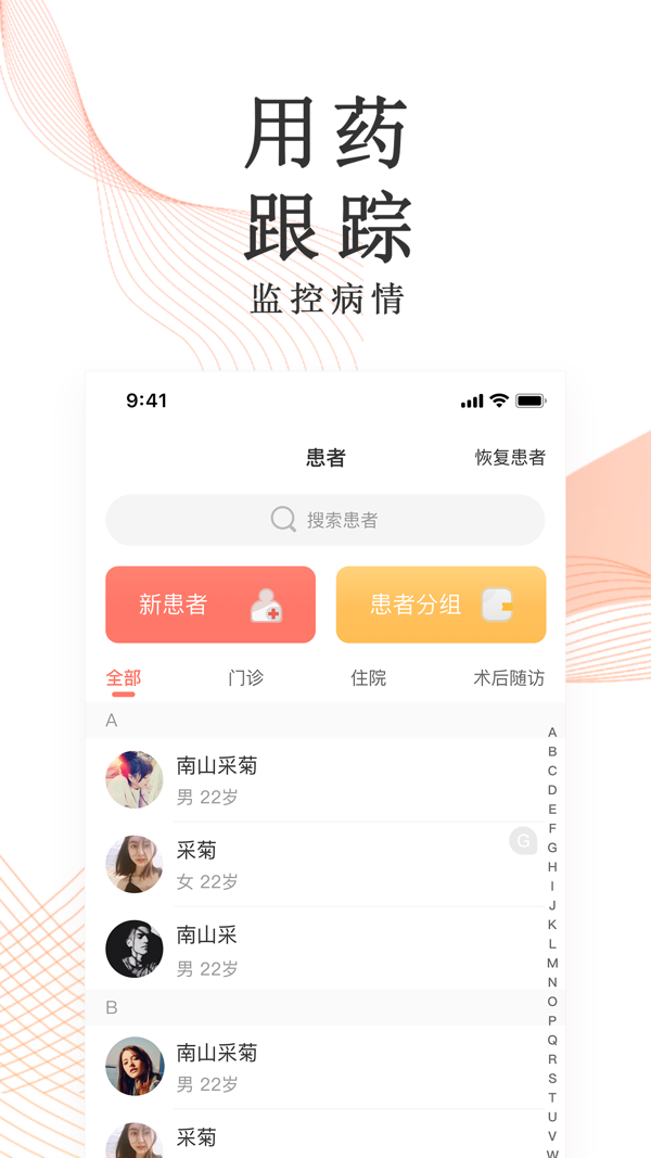 海南步洛健康 v2.7.2安卓版下载