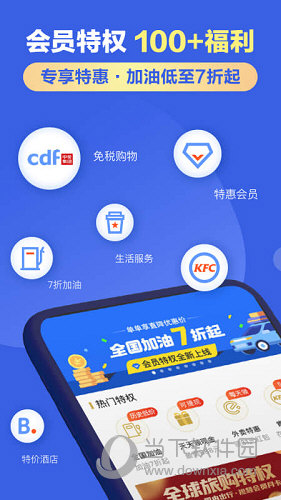 租租车APP