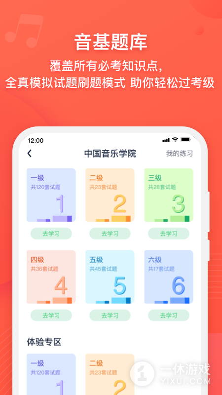 伴鱼音乐截图1