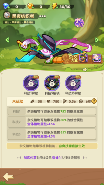 保卫向日葵截图10
