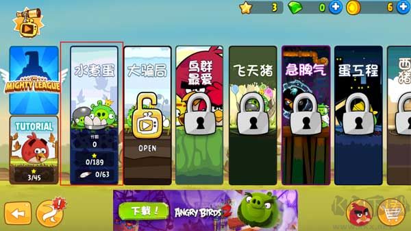 angry birds（愤怒的小鸟）手机版v8.0.3安卓版 