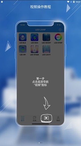 LED LAMP app v4.3.0